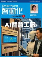 Smart Auto 智動化